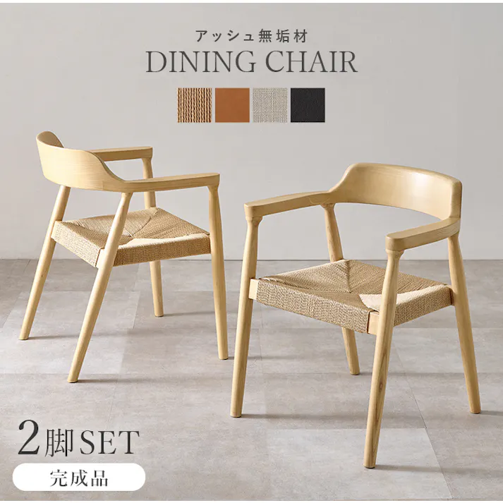 ダイニングチェア VC-7002-NACA 2脚セット PVCキャメル インテリア 家具 収納 イス チェア ダイニングチェア 3000003753【別送品】