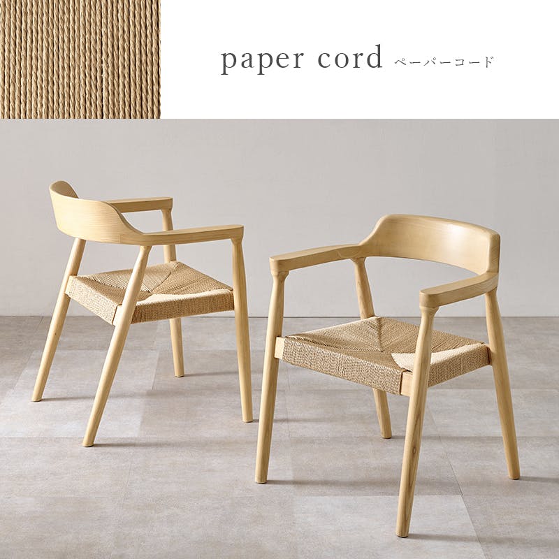 ダイニングチェア VC-7002-NAPC 2脚セット ペーパーコード インテリア 家具 収納 イス チェア ダイニングチェア 3000003754【別送品】