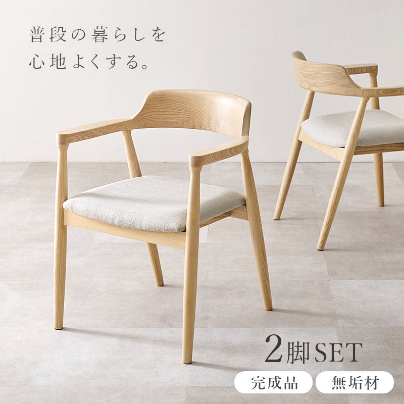 新品アウトレット品 ダイニングチェア G-2702 ダイニングチェア 4脚セット アウトレット」の人気商品一覧 | 安い商品