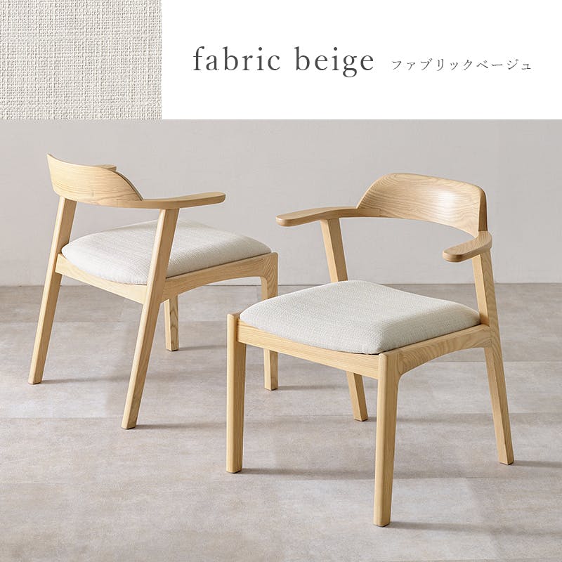ダイニングチェア VC-7003-NABE 2脚セット ファブリックベージュ インテリア 家具 収納 イス チェア ダイニングチェア 3000003756【別送品】