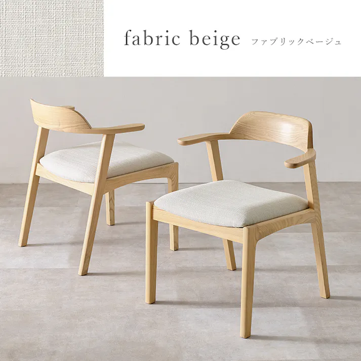 ダイニングチェア VC-7003-NABE 2脚セット ファブリックベージュ インテリア 家具 収納 イス チェア ダイニングチェア 3000003756【別送品】