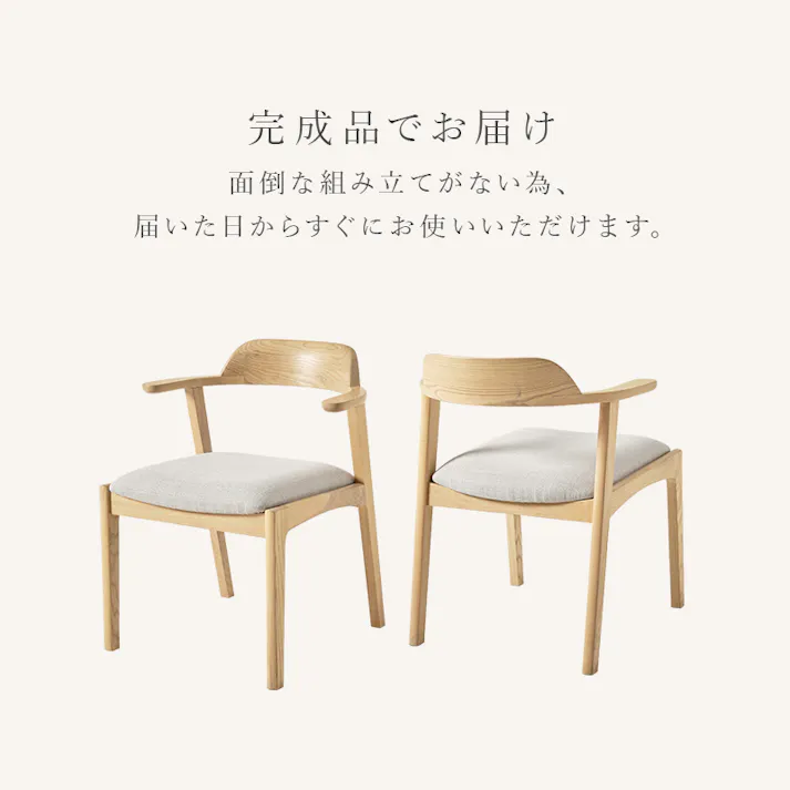 ダイニングチェア VC-7003-NABE 2脚セット ファブリックベージュ インテリア 家具 収納 イス チェア ダイニングチェア 3000003756【別送品】