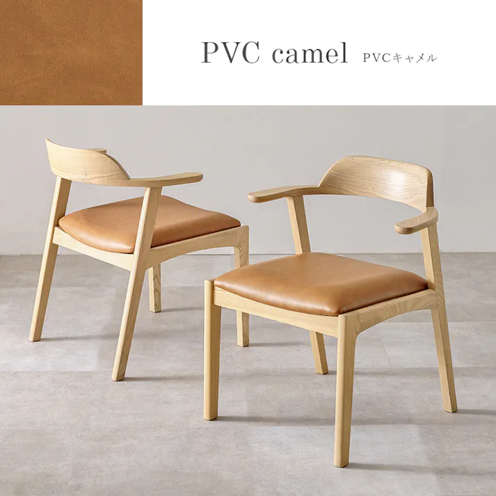 ダイニングチェア VC-7003-NACA 2脚セット PVCキャメル インテリア 家具 収納 イス チェア ダイニングチェア 3000003757【別送品】