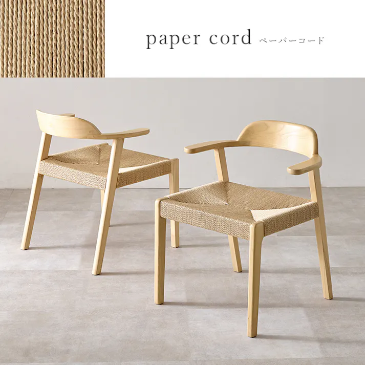 ダイニングチェア VC-7003-NAPC 2脚セット ペーパーコード インテリア 家具 収納 イス チェア ダイニングチェア 3000003758【別送品】