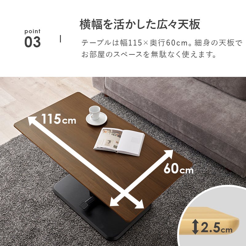 昇降テーブル KT-3198BR ブラウン インテリア 家具 収納 テーブル