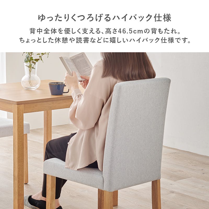 ダイニングチェア(ベーシック) BC-8520BE 2脚セット ベーシック