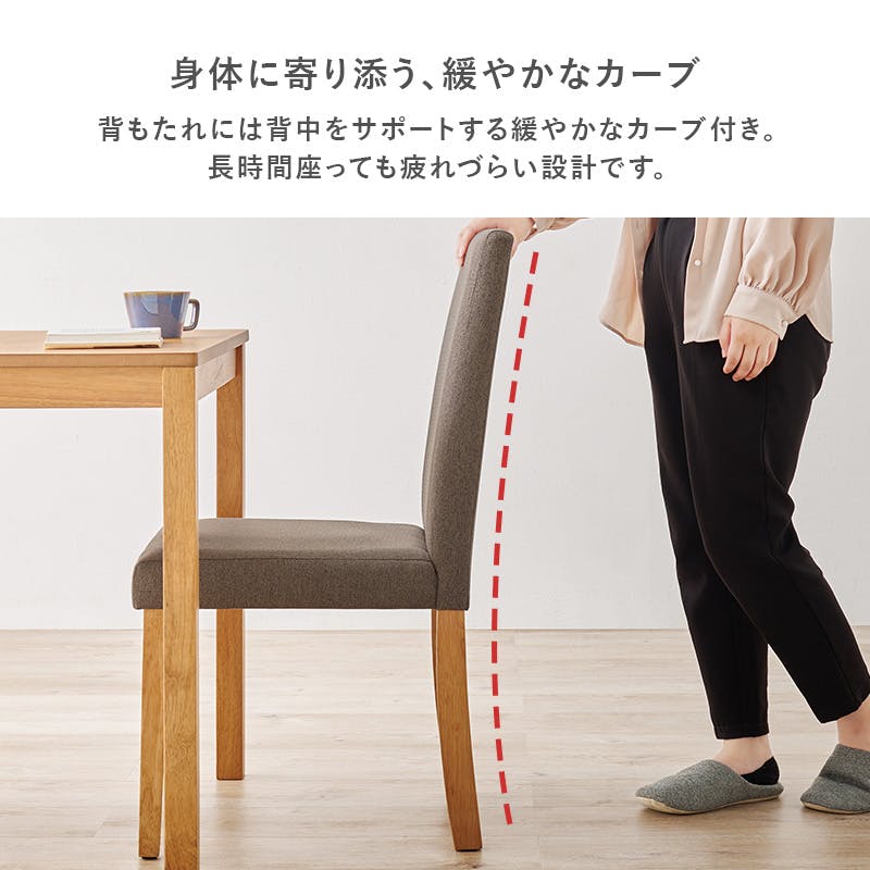 ダイニングチェア(ベーシック) BC-8520BE 2脚セット ベーシック