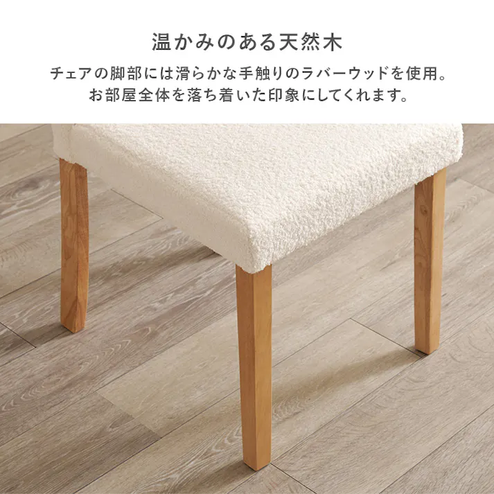 ダイニングチェア(ブークレ) BC-8520MWH 2脚セット ブークレホワイト インテリア 家具 収納 イス チェア ダイニングチェア 3000003781【別送品】