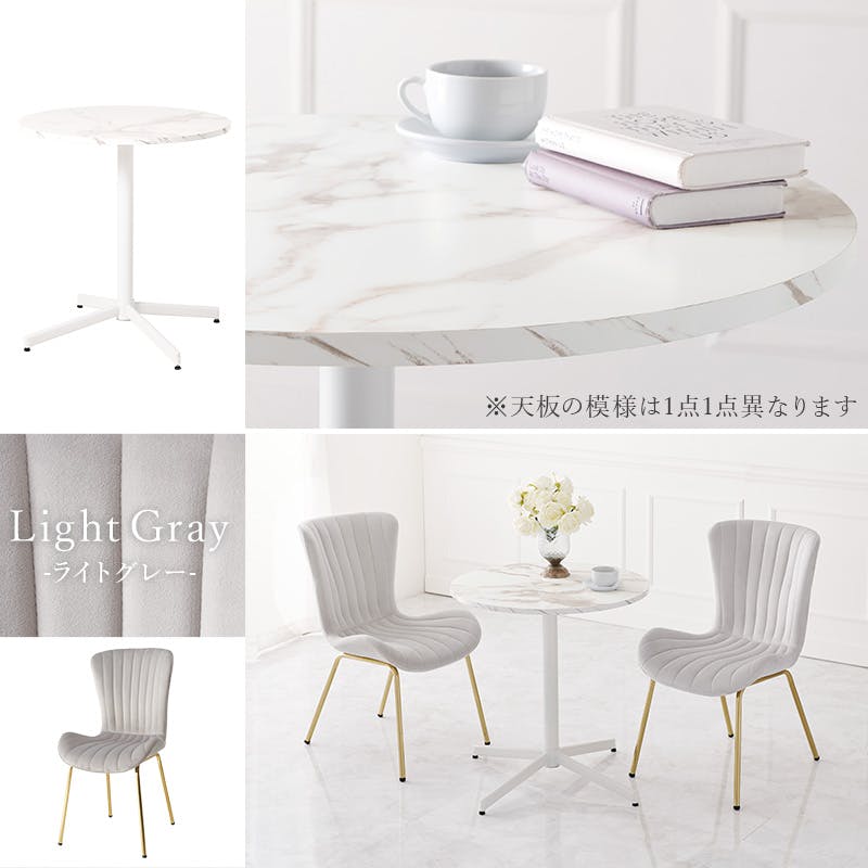 テーブル＆チェア3点セット LT-4931MWH-63LGY-S ライトグレー インテリア 家具 収納 テーブル カフェテーブル ティーテーブル 3000003807【別送品】