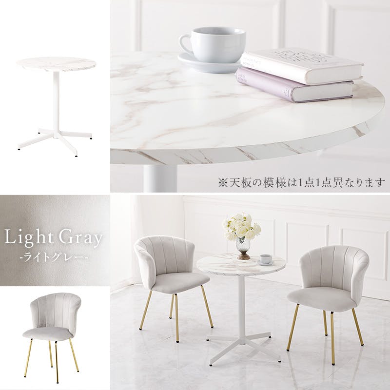 テーブル＆チェア3点セット LT-4931MWH-65LGY-S ライトグレー インテリア 家具 収納 テーブル カフェテーブル ティーテーブル 3000003814【別送品】