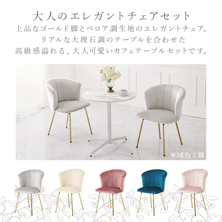 テーブル&チェア3点セット LT-4931MWH-65PI-S ピンク インテリア 家具 収納 テーブル カフェテーブル ティーテーブル 3000003816【別送品】