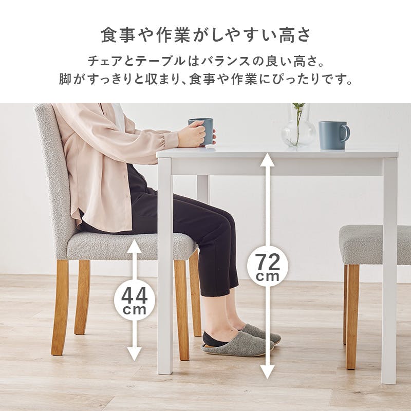 ダイニング3点セット(ブークレ) SH-8620LNT-8520MGY-3S インテリア