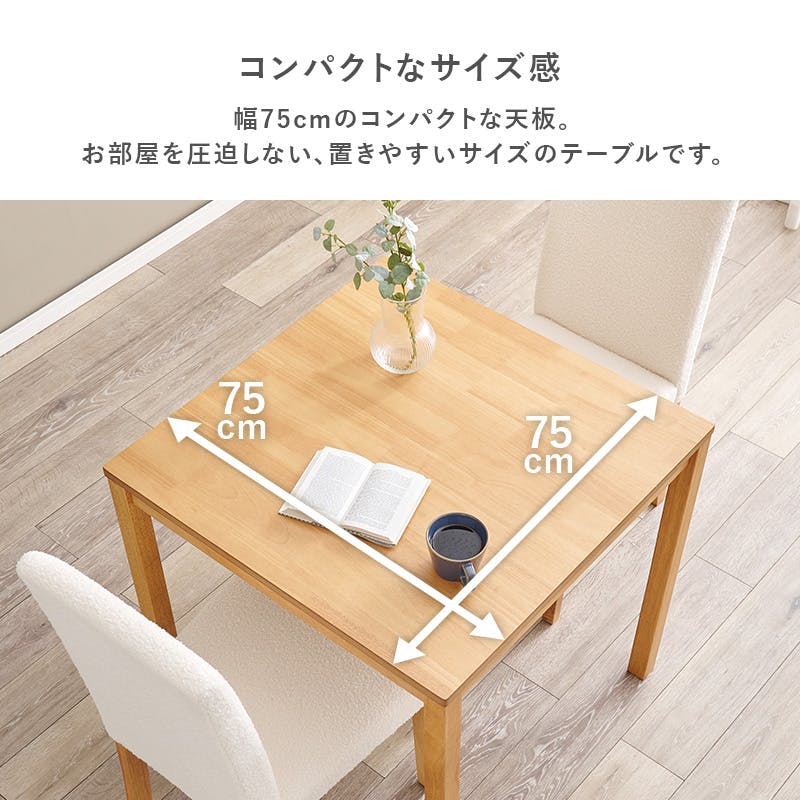 ダイニング3点セット(ブークレ) SH-8620LNT-8520MBR-3S インテリア