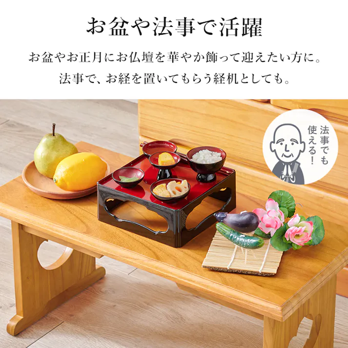 供物台 MT-6758DBR ダークブラウン 3000003847 日用品雑貨 文房具 手芸 仏壇 仏具 神具 経机 4934257329132【別送品】