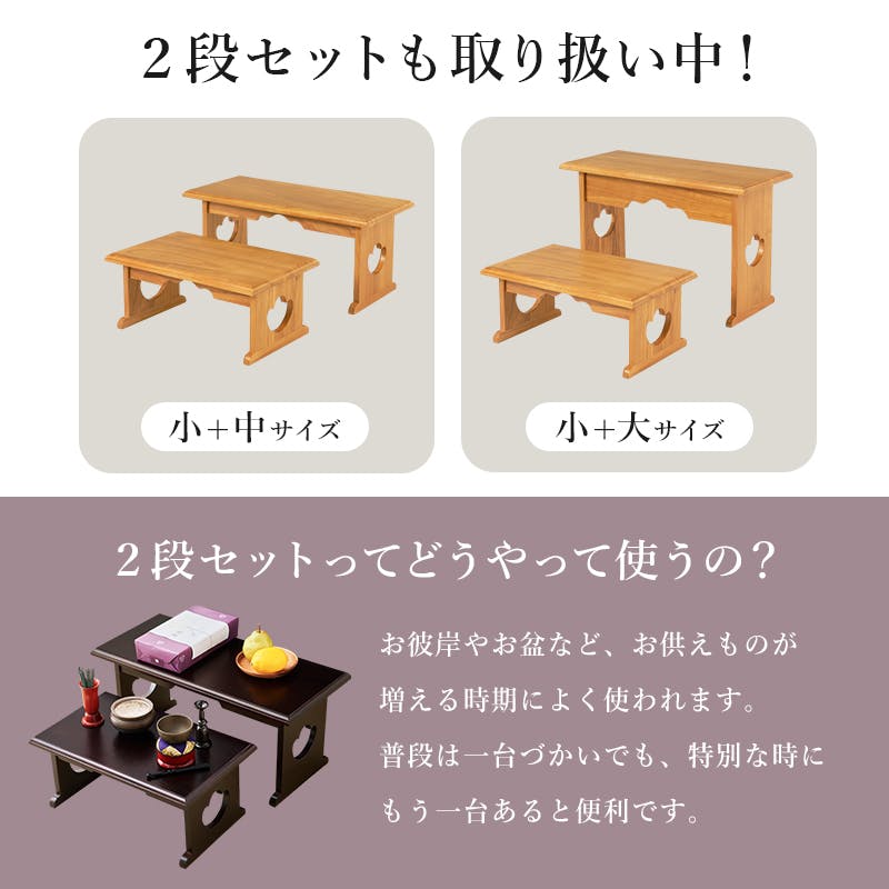 供物台 MT-6758DBR ダークブラウン 3000003847 日用品雑貨 文房具 手芸