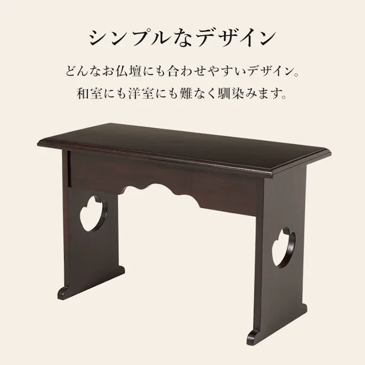 供物台 MT-6759DBR ダークブラウン 3000003850 日用品雑貨 文房具 手芸 仏壇 仏具 神具 経机 4934257329163【別送品】