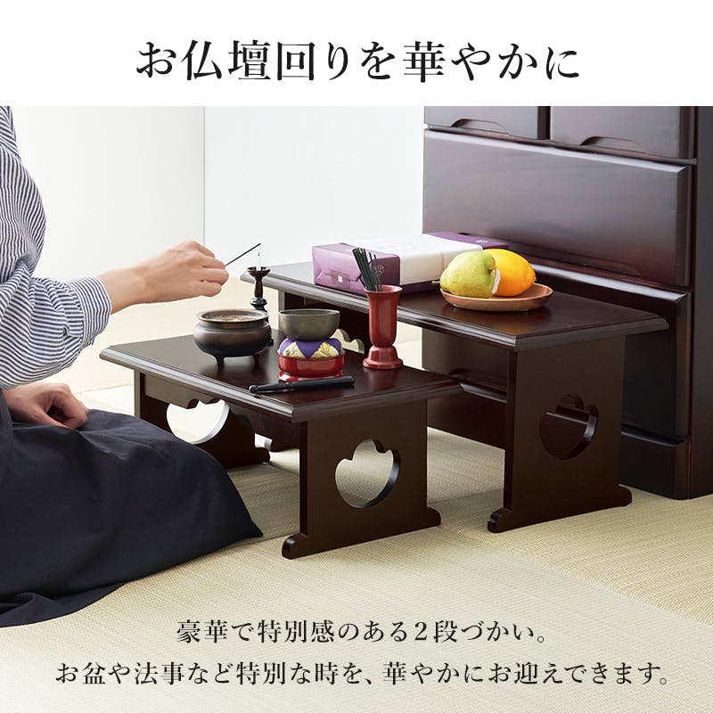 供物台2点セット MT-6757-58DBRS ダークブラウン 3000003853 日用品