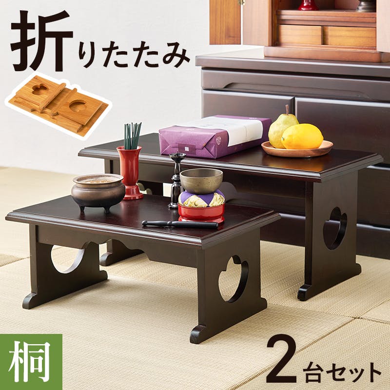 供物台2点セット MT-6757-58LBRS ナチュラル 3000003854 日用品雑貨