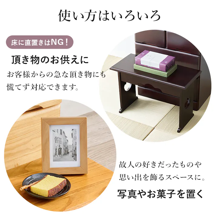 供物台2点セット MT-6757-59LBRS ナチュラル 3000003857 日用品雑貨 文房具 手芸 仏壇 仏具 神具 経机 4934257329231【別送品】
