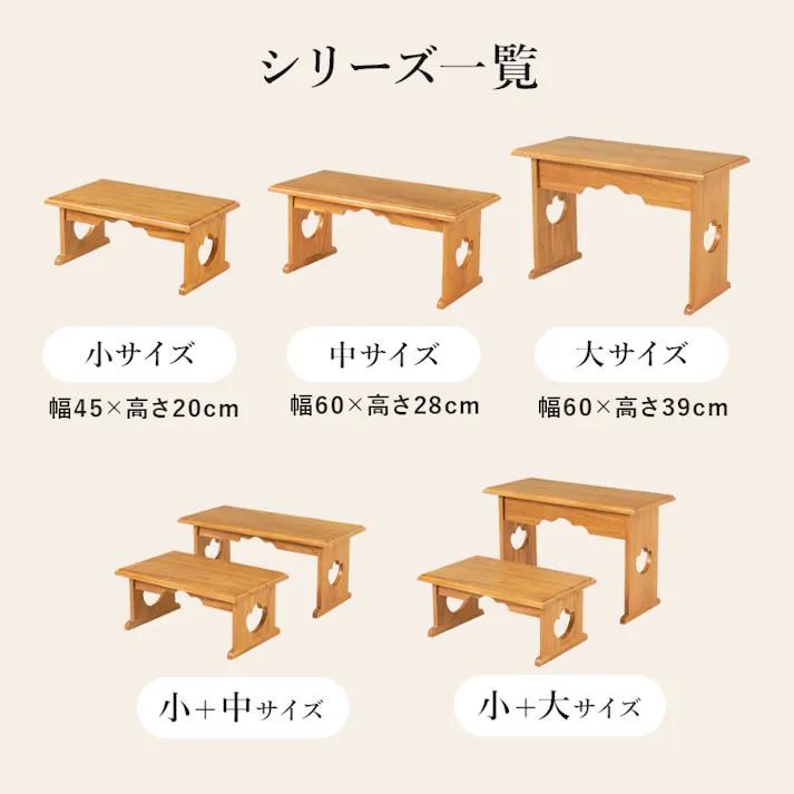 供物台2点セット MT-6757-59LBRS ナチュラル 3000003857 日用品雑貨 文房具 手芸 仏壇 仏具 神具 経机 4934257329231【別送品】