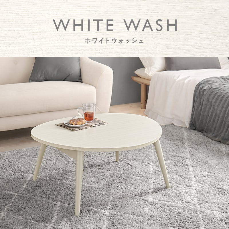 テーブル MT-6384WS ホワイトウォッシュ ホワイトウォッシュ