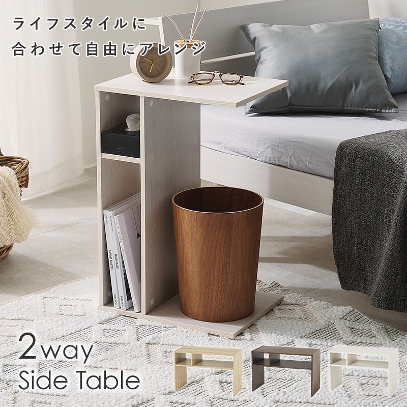サイドテーブル RT-1119NA ナチュラル 3000003863 インテリア 家具