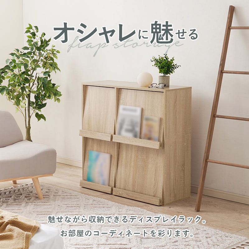 フラップ式ディスプレイラック RCC-1716BR ブラウン ブラウン