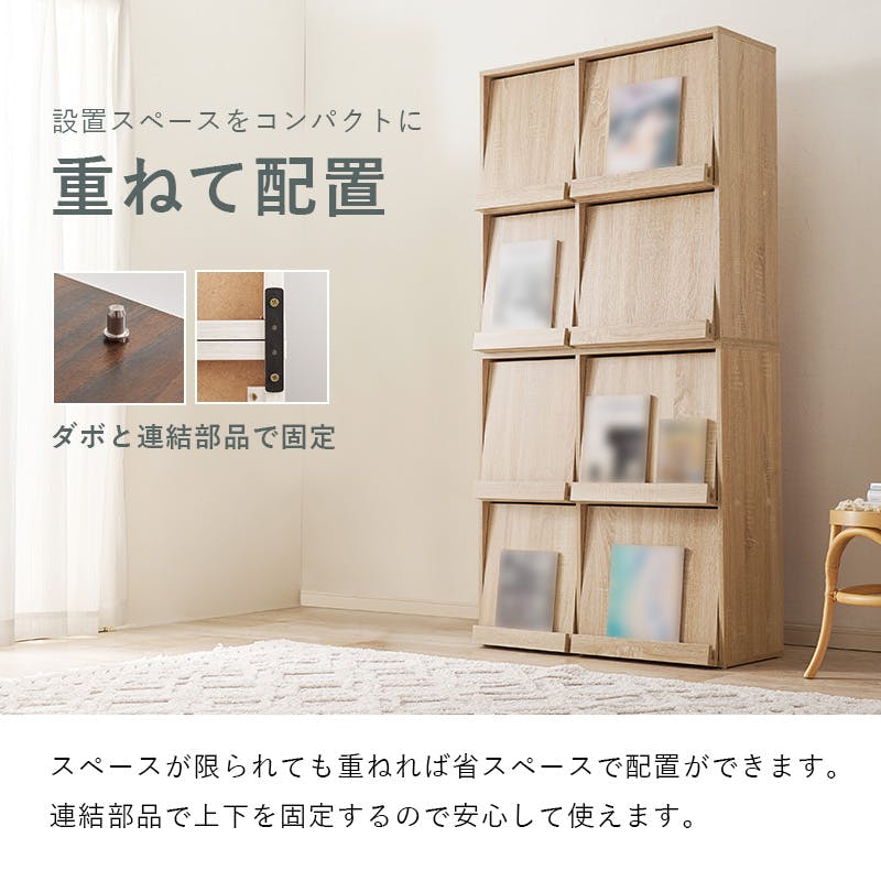 フラップ式ディスプレイラック(2台組) RCC-1716NA-2S ナチュラル