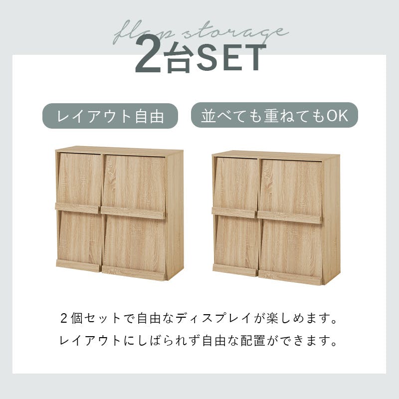 フラップ式ディスプレイラック(2台組) RCC-1716WS-2S ホワイト
