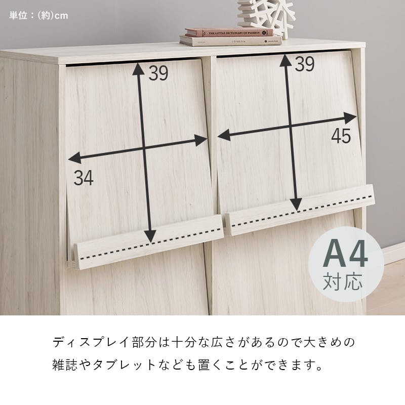 フラップ式ディスプレイラック(2台組) RCC-1716WS-2S ホワイト