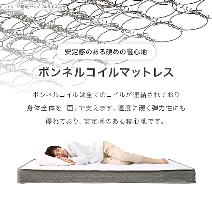 マットレス シングル(ボンネル) KM-3301S インテリア 寝具 収納 マットレス 3000003884【別送品】