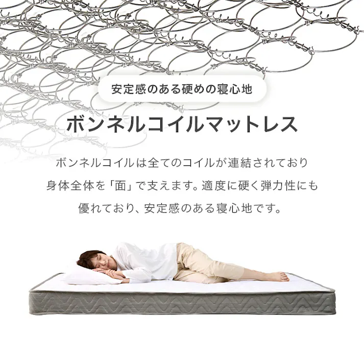 マットレス セミダブル(ボンネル) KM-3301SD インテリア 寝具 収納 マットレス 3000003885【別送品】