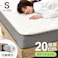 マットレス シングル(ポケット) KM-3302S インテリア 寝具 収納 マットレス 3000003888【別送品】