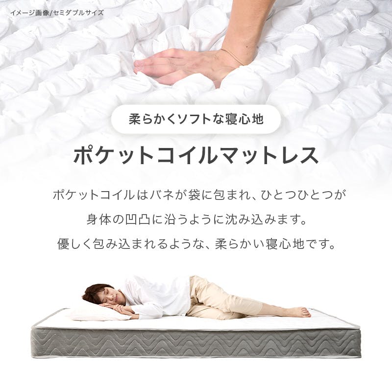 マットレス シングル(ポケット) KM-3302S インテリア 寝具 収納