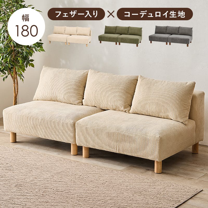 ソファ ニコス2PBE ベージュ インテリア 家具 収納 ソファ ソファ