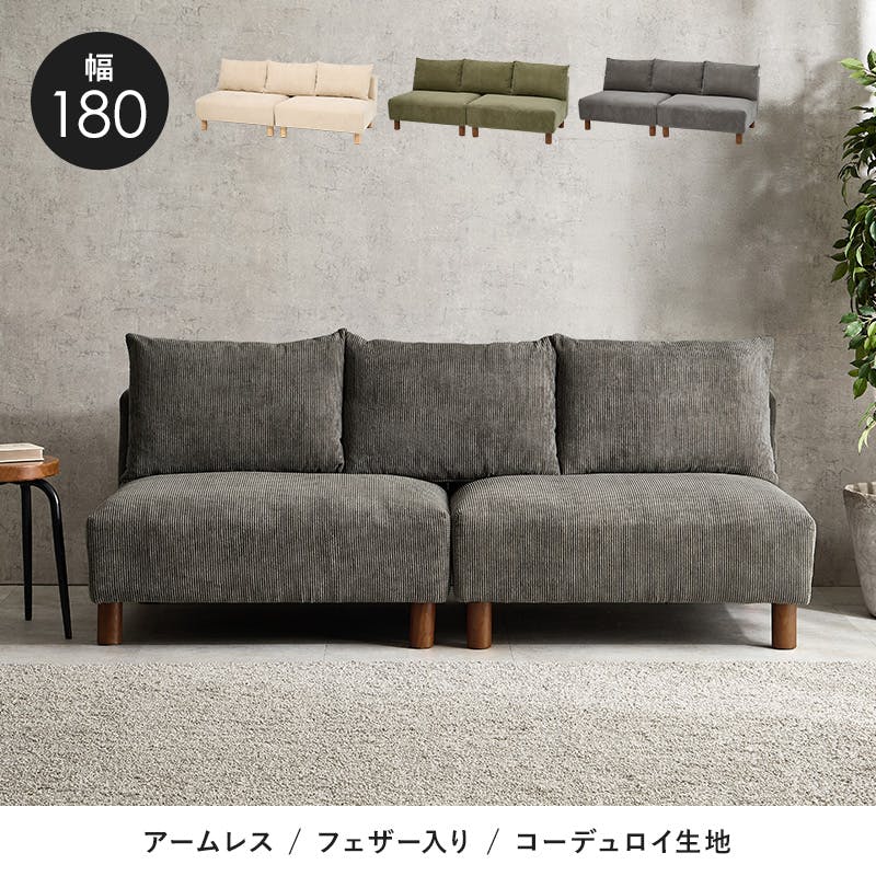 ソファ ニコス2PBE ベージュ インテリア 家具 収納 ソファ ソファ