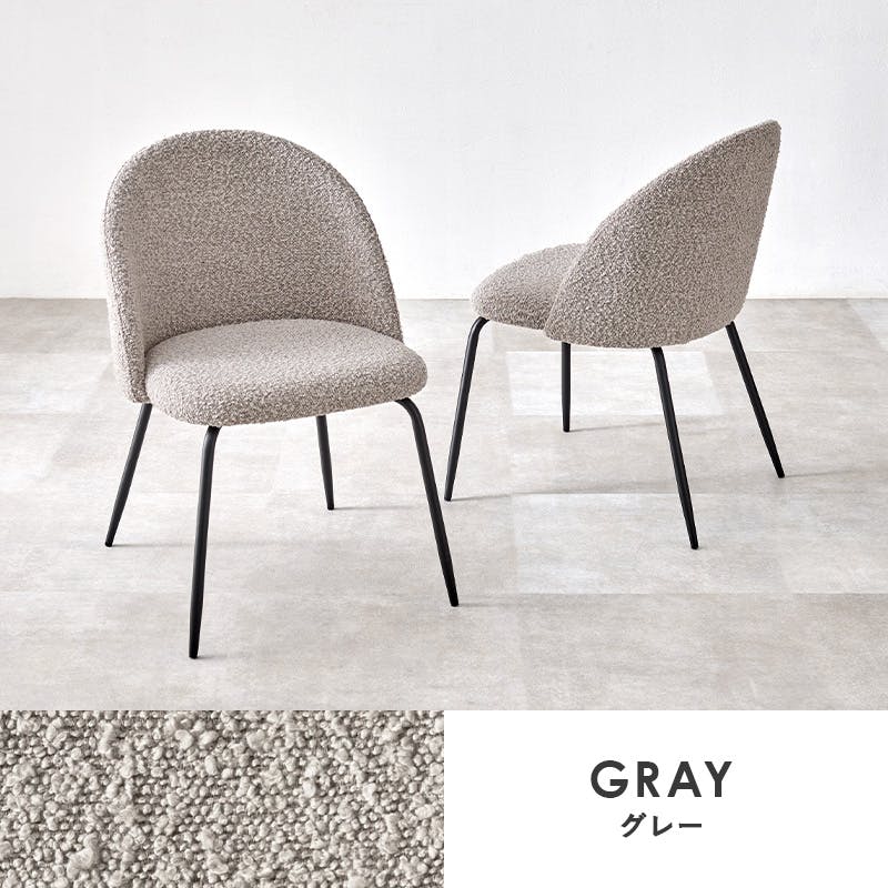 ダイニングチェア MC-8646GY 2脚セット グレー インテリア 家具 収納 イス チェア ダイニングチェア 3000003897【別送品】