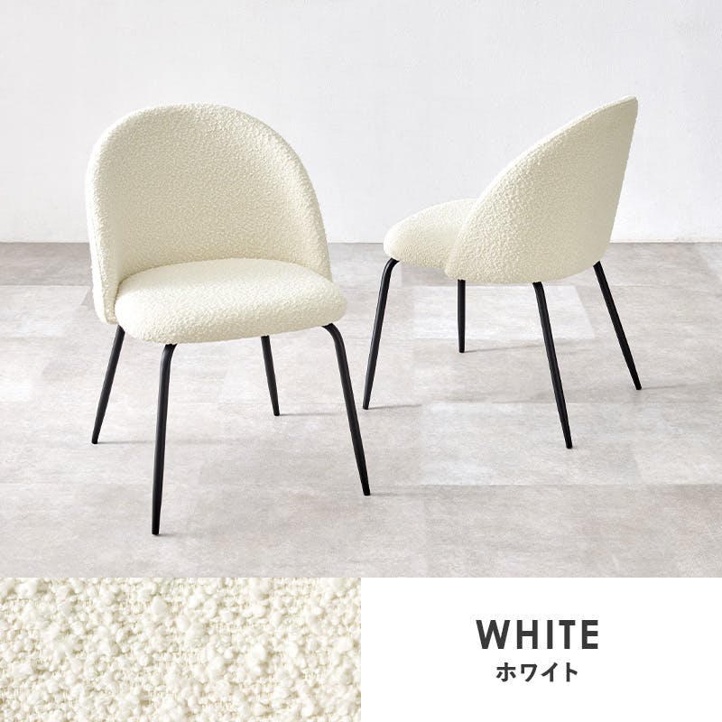 ダイニングチェア 白 2脚セット」の人気商品一覧 | 安い商品を通販