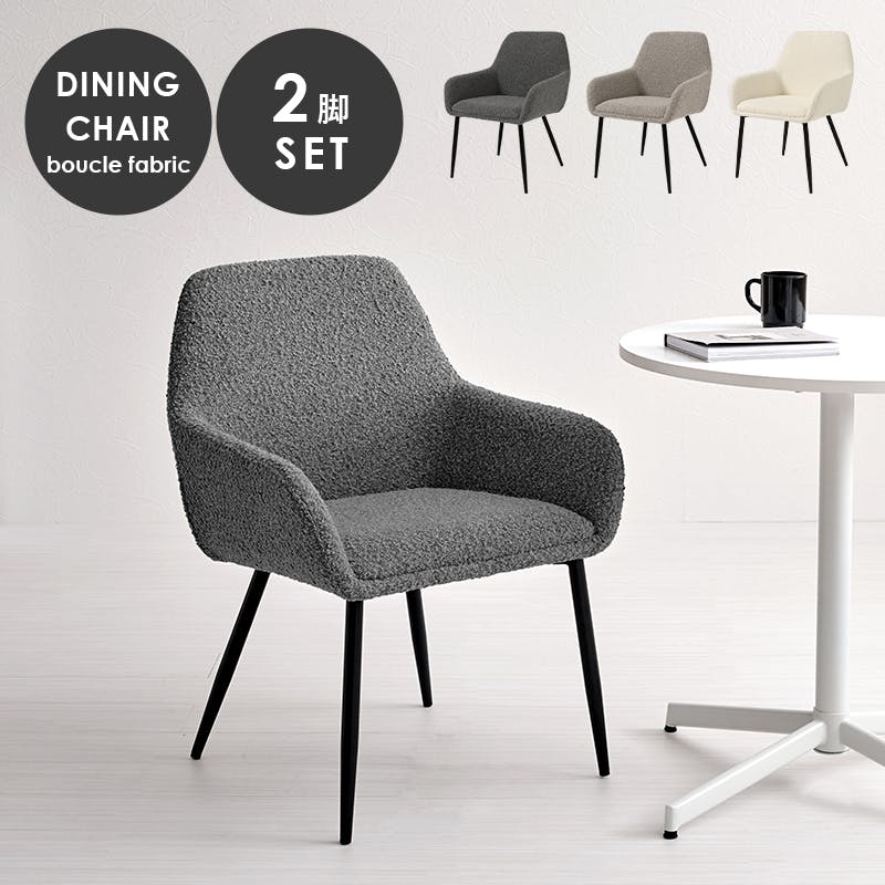 ダイニングチェア MC-8647GY 2脚セット グレー インテリア 家具 収納