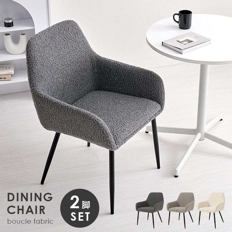 ダイニングチェア MC-8647GY 2脚セット グレー インテリア 家具 収納