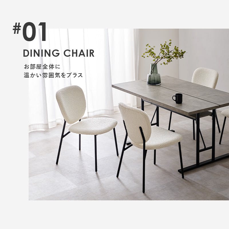 ダイニングチェア MC-8648WH 2脚セット ホワイト インテリア 家具 収納