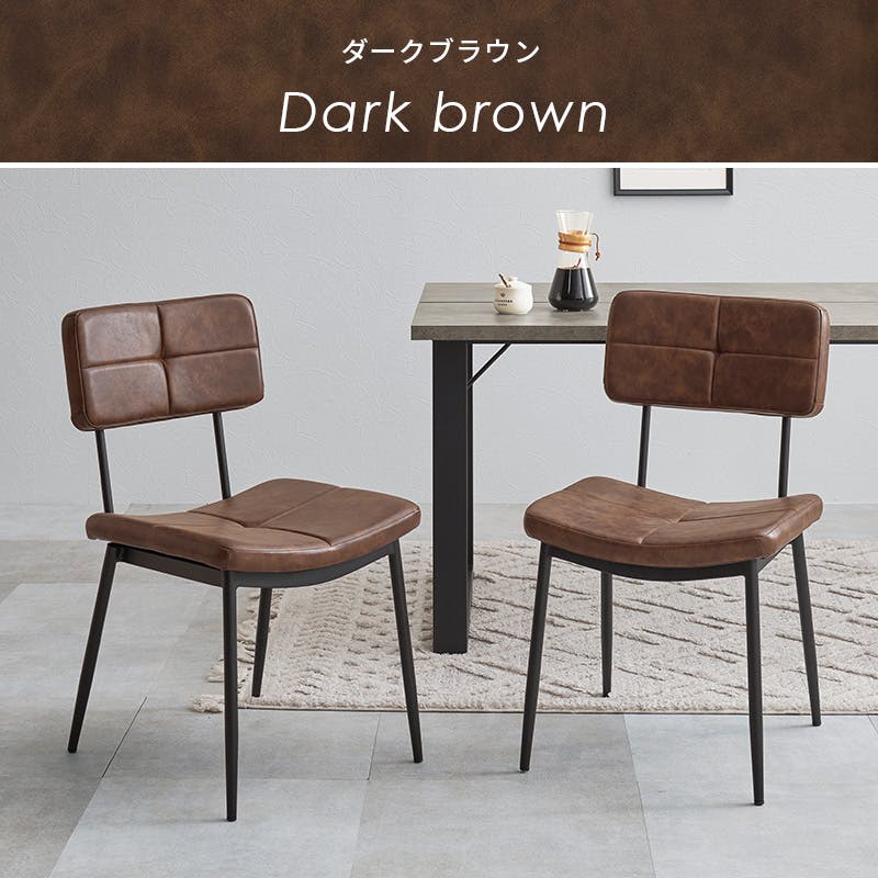 ダイニングチェア MC-8650DBR 2脚セット ダークブラウン インテリア 家具 収納 イス チェア ダイニングチェア 3000003908【別送品】
