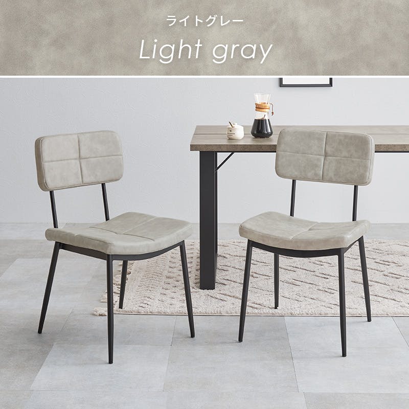 ダイニングチェア MC-8650LGY 2脚セット ライトグレー インテリア 家具 収納 イス チェア ダイニングチェア 3000003910【別送品】