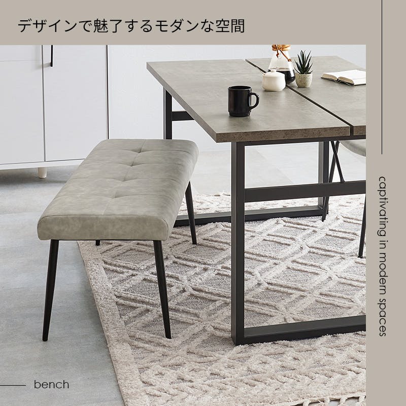 ダイニングベンチ MV-8652LGY 1脚のみ ライトグレー インテリア 家具