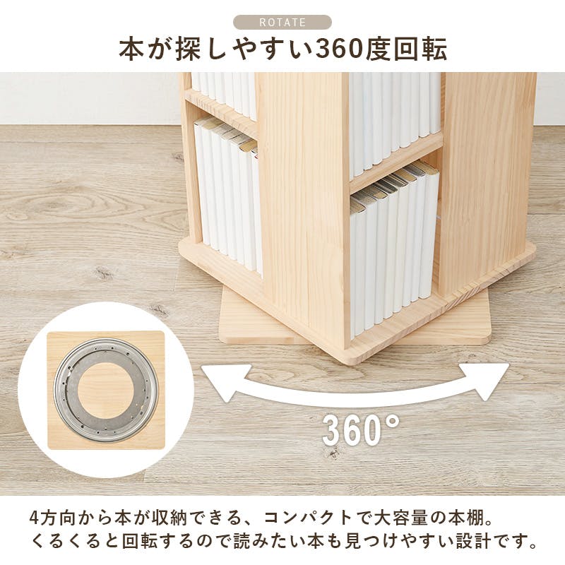 角回転ラック MUD-6425NA ナチュラル インテリア 家具 収納 収納家具