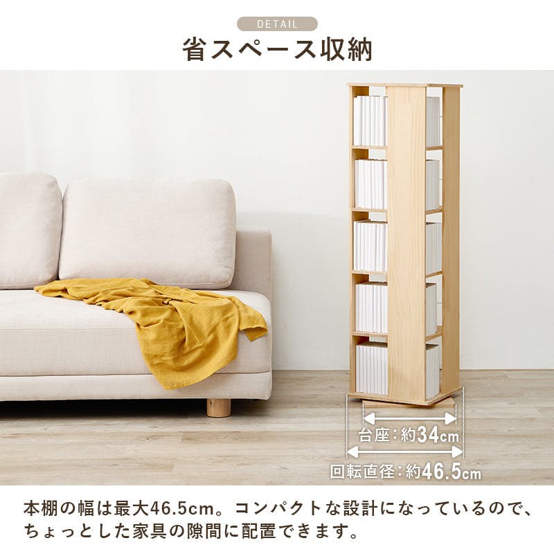 角回転ラック MUD-6425NA ナチュラル インテリア 家具 収納 収納家具