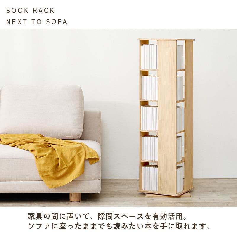 角回転ラック MUD-6425NA ナチュラル インテリア 家具 収納 収納家具