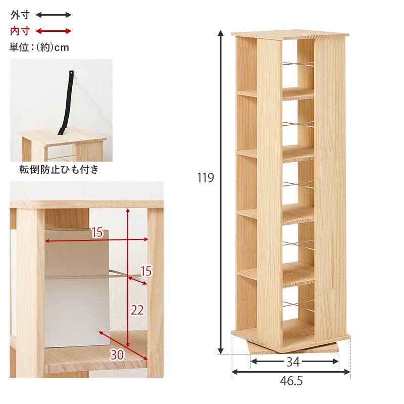 角回転ラック MUD-6425NA ナチュラル インテリア 家具 収納 収納家具