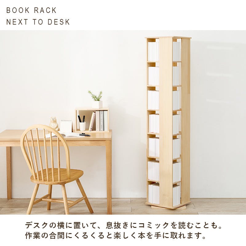 角回転ラック MUD-6426NA ナチュラル インテリア 家具 収納 収納家具