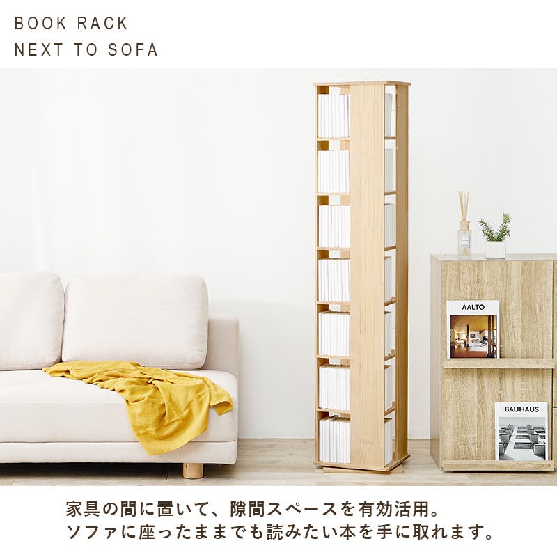 角回転ラック MUD-6426NA ナチュラル インテリア 家具 収納 収納家具